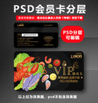 小龙虾会员卡