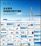 项目融资方案PPT