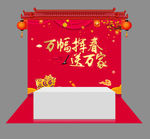 挥春  新春暖场 房地产