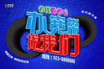 宽带海报