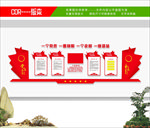 党员活动室