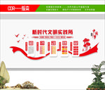 新时代文明实践站