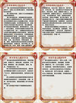 寺庙管理