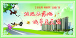 美丽城市