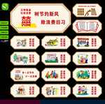 移风易俗