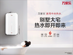 热水器画面