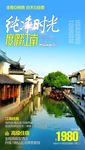 陈纯净江南