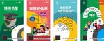 小学海报