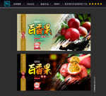 百香果