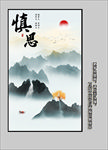 水墨画