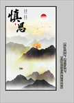 水墨山水画