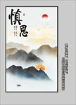 玄关山水画