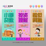 小额贷款