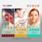 美容海报