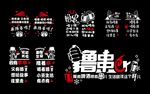 烧烤店玻璃门贴