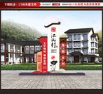 村名牌 文化礼堂 美丽乡村