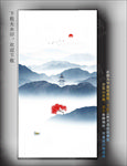 水墨山