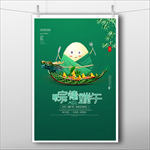 粽情端午