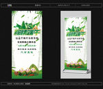 粽情端午展架