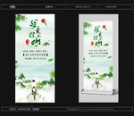 端午父亲节双节展架