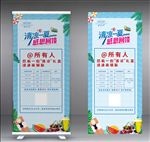 地产清凉一夏展架