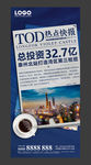房地产 TOD微信 热点刷屏稿