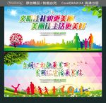 文明让礼貌更美丽 美丽让生活更