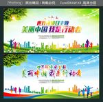 世界环境日主题 美丽中国 我是