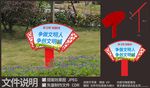 公益草地牌