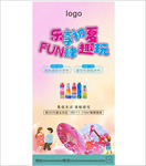 地产许愿瓶暖场活动遮阳伞diy