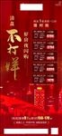 今夜不打烊 特价房 热销 HO