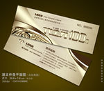 优惠券设计 优惠券 酒店优惠券