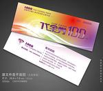 彩色优惠券 优惠券设计 优惠券