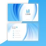 蓝色调商务名片