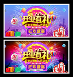 开业海报