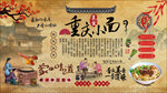 重庆小面背景墙