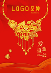 黄金饰品 黄金项链 黄金灯片