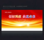 舞台背景舞台背景展板