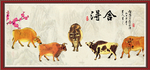 五牛图