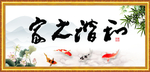 和谐之家