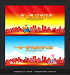 一盔一带