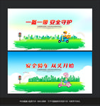 一盔一带