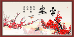 国画梅花