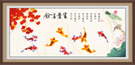 九鱼图