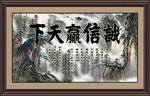 诚信赢天下