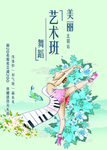 舞蹈招生