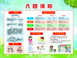 疫情开学 幼儿园开学 入园须知