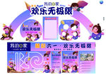 六一儿童节