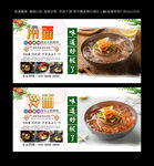冷面