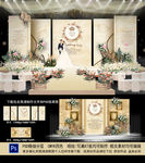 香槟色婚礼